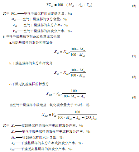 固定碳公式圖