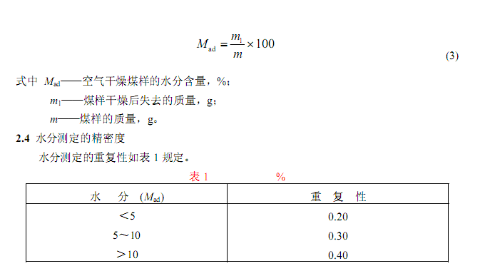 水分公式圖3