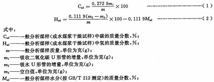 碳氫含量公式圖1
