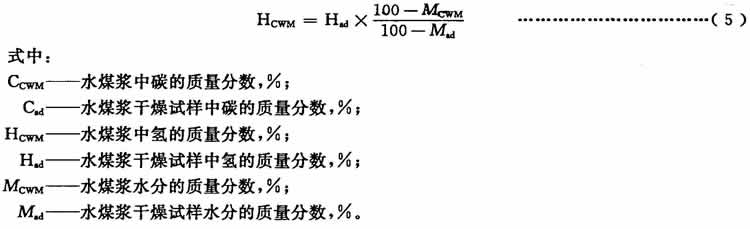 碳氫計算公式