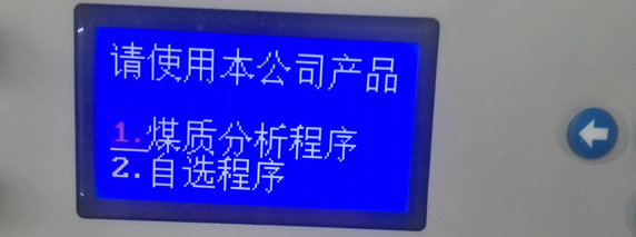 漢顯溫控儀開機界面